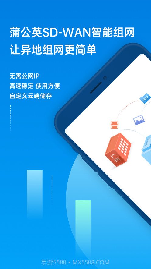 贝锐蒲公英截图1