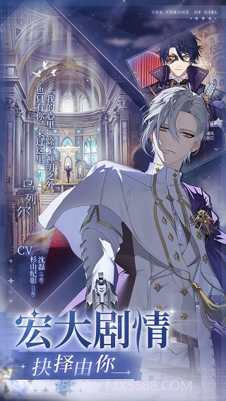 少女的王座内购版截图4