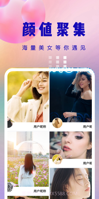 微播-美女高清社区截图2 微播-美女高清社区截图2