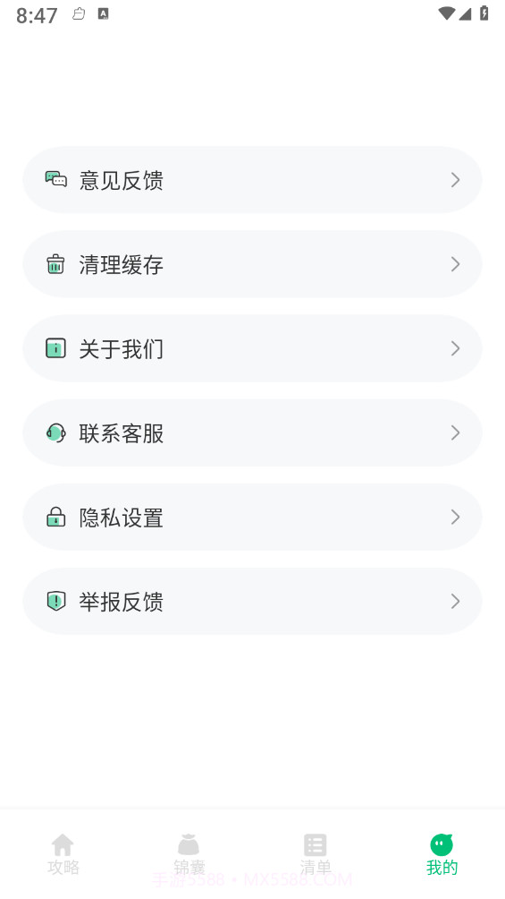 穷游助手官方截图4