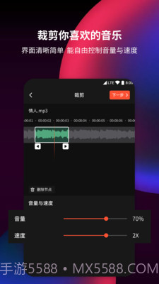 音频剪辑提取截图1