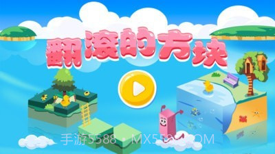 翻滚的方块截图1 翻滚的方块截图1