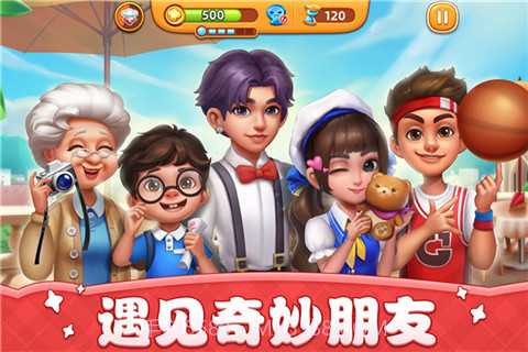 小镇大厨v3.19.1截图1