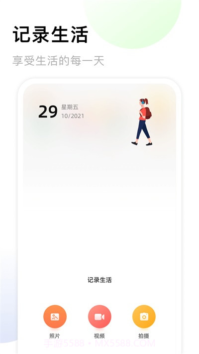 手机相册薄截图1 手机相册薄截图1