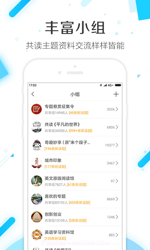 学习通 V4.0.4 截图1 学习通 V4.0.4 截图1