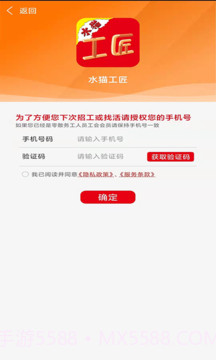 水猫工匠截图1 水猫工匠截图1