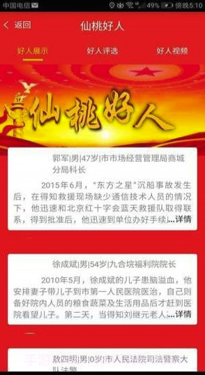 智慧仙桃(仙桃智慧生活)V1.4.7 截图4 智慧仙桃(仙桃智慧生活)V1.4.7 截图4