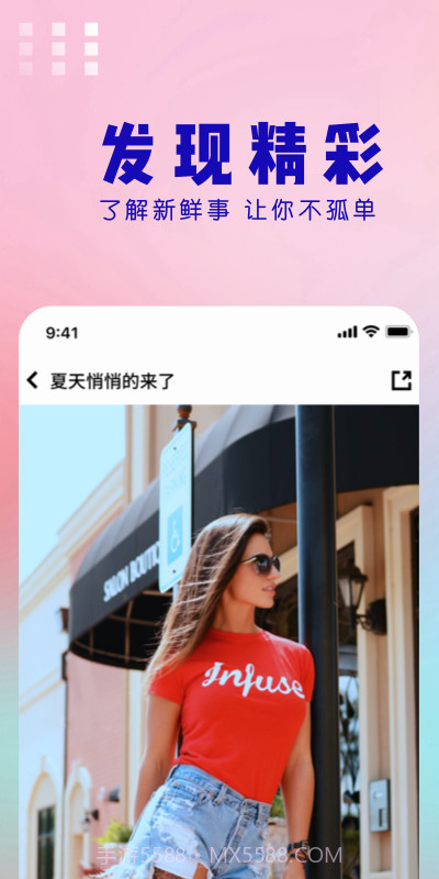 微播-美女高清社区截图1 微播-美女高清社区截图1
