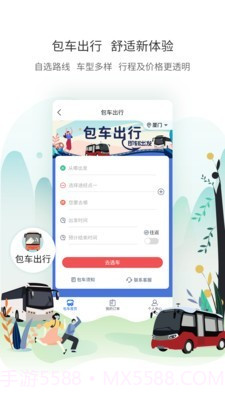 厦门公交截图3