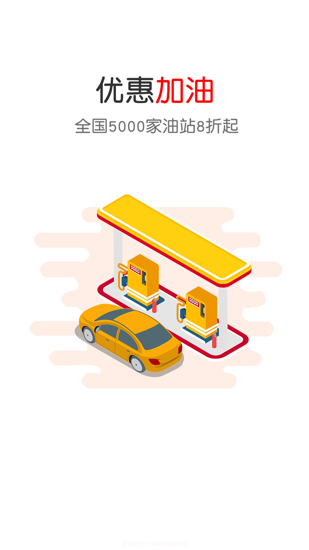 掌屏截图2 掌屏截图2