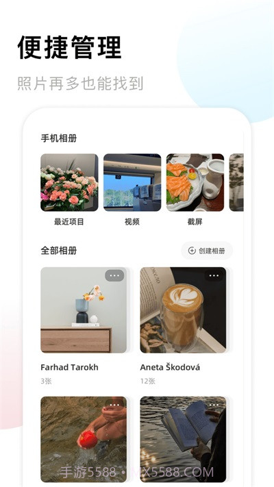手机相册薄截图3 手机相册薄截图3