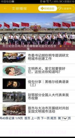 智慧仙桃(仙桃智慧生活)V1.4.7 截图1 智慧仙桃(仙桃智慧生活)V1.4.7 截图1