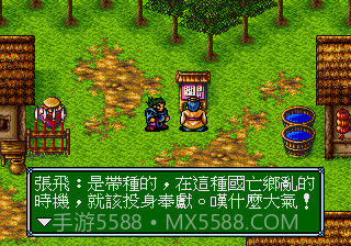 吞食天地3龙虎曹操传截图3