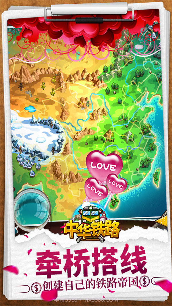 中华铁路九游版截图4 中华铁路九游版截图4