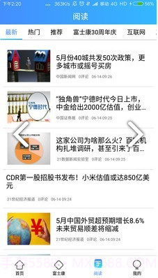 富学宝典(富学宝典题目及答案)V3.2.14 安卓正式版截图2