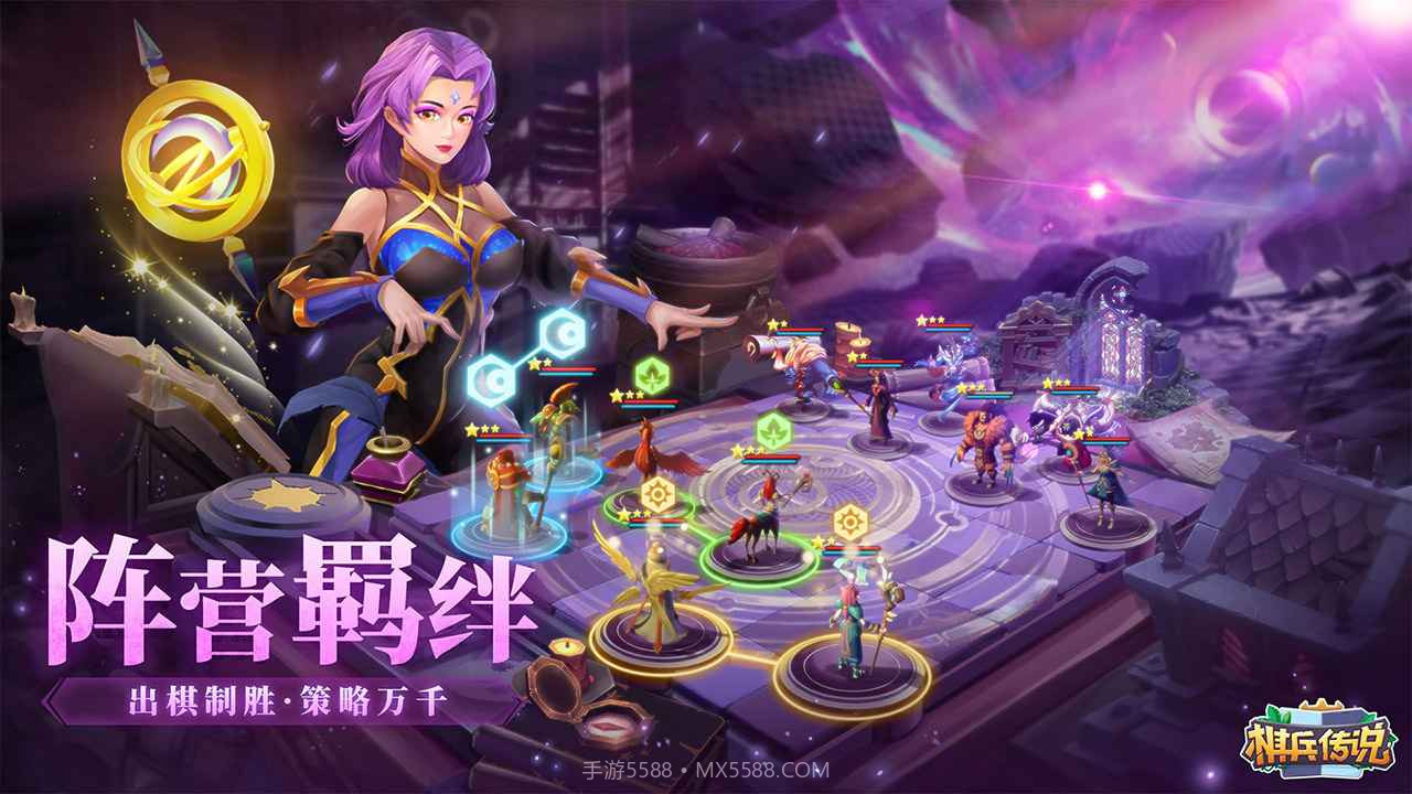 棋兵传说截图2 棋兵传说截图2