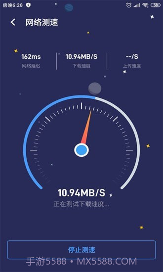 WIFI移动管家截图2 WIFI移动管家截图2