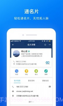 CamCard截图1 CamCard截图1