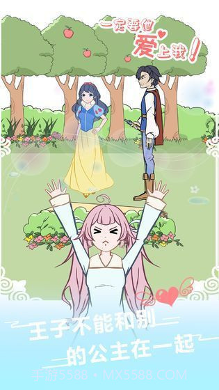 爱我就别想太多截图3