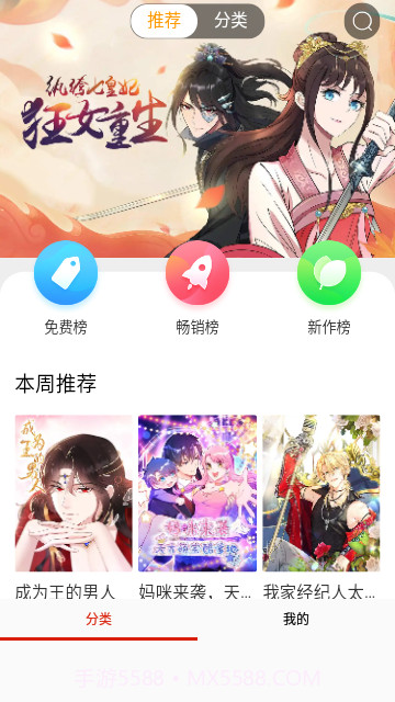 番鼠app(追番神器)免费版截图3 番鼠app(追番神器)免费版截图3