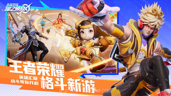 星之破晓国际服截图1