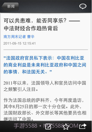 南周阅读器截图2