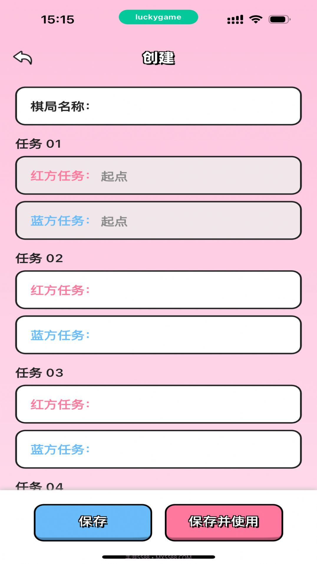 情侣飞行棋高阶版截图2