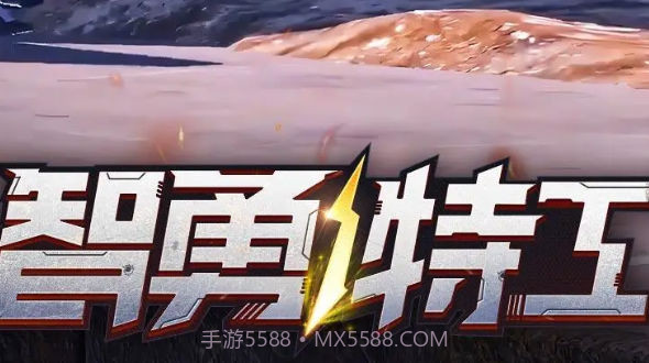 智勇特工枪战模拟器截图1 智勇特工枪战模拟器截图1