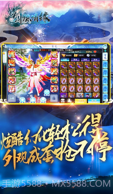 剑踪情缘变态版-剑踪情缘bt版 V1.2 免费截图5