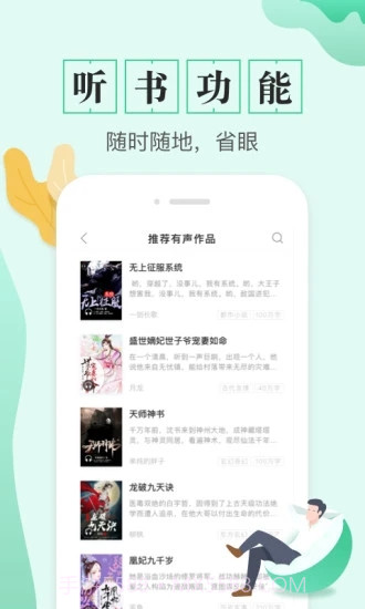 全本电子书截图3 全本电子书截图3