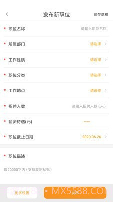 英才掌聘截图5 英才掌聘截图5