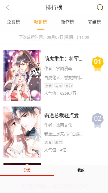 番鼠app(追番神器)免费版截图1 番鼠app(追番神器)免费版截图1
