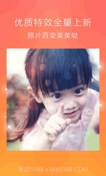 百度魔图app最新版截图3