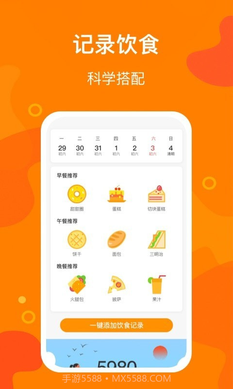 豆豆计步截图2 豆豆计步截图2