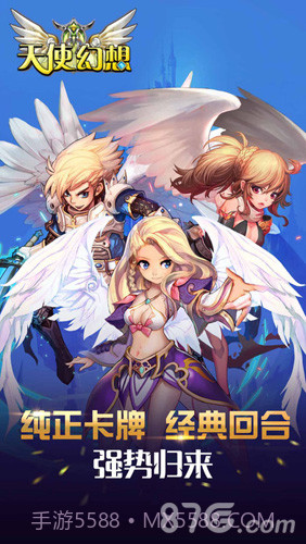 天使幻想截图1 天使幻想截图1