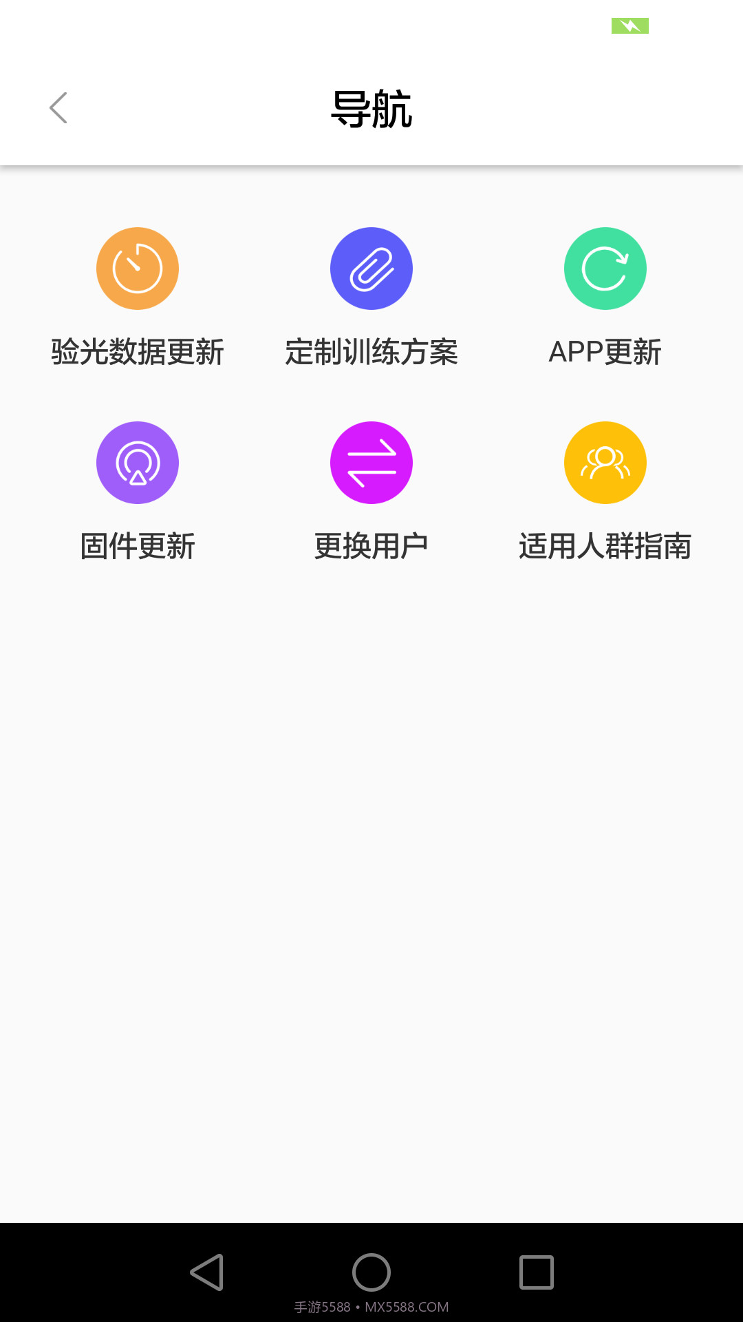 动视镜截图3