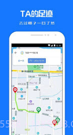 定位关爱宝截图2 定位关爱宝截图2