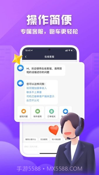 火箭出行司机端手机版官网版截图2