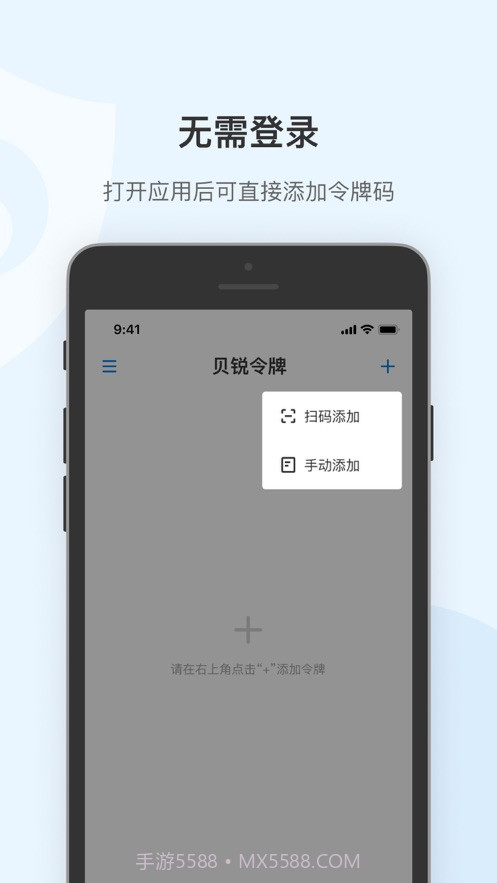 贝锐令牌截图2 贝锐令牌截图2
