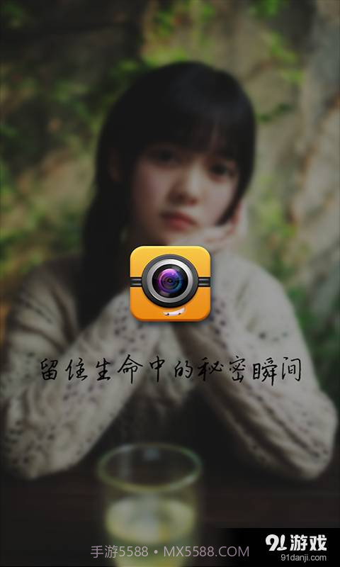 隐拍APP截图5 隐拍APP截图5