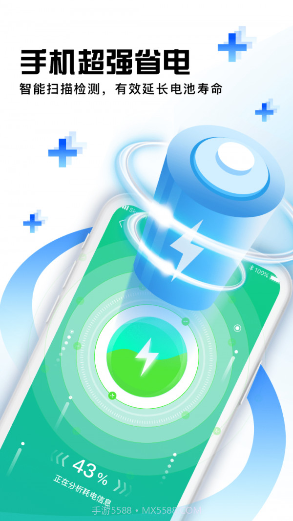 大师兄清理（手机清理）截图1