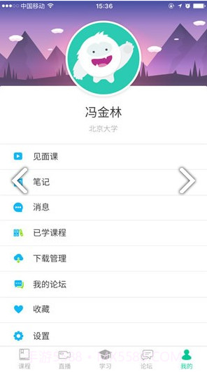 智慧树MOOC(智慧树mooc考试形式)V2.10.6 安卓截图3