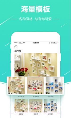 照片快冲印(照片快冲印手机照片冲印)安卓最新版截图3