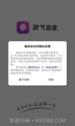 欧气盲盒截图1 欧气盲盒截图1