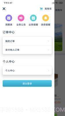 NV商城截图3 NV商城截图3
