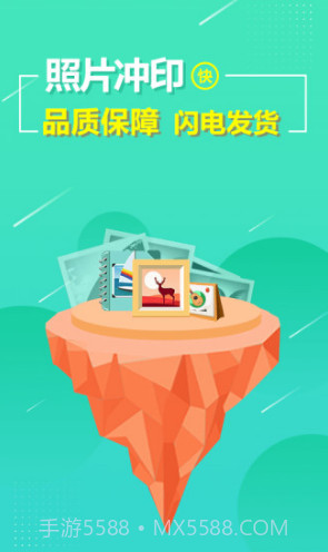照片快冲印(照片快冲印手机照片冲印)安卓最新版截图5
