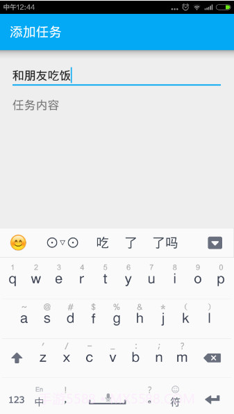 快乐记事截图2