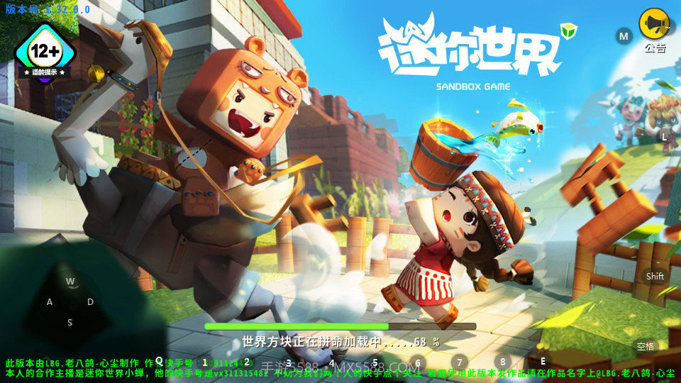 迷你世界120帧版本截图1