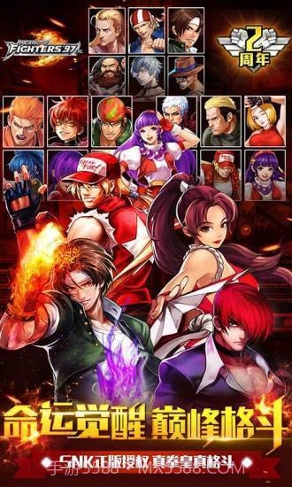 拳皇97无限能量截图3