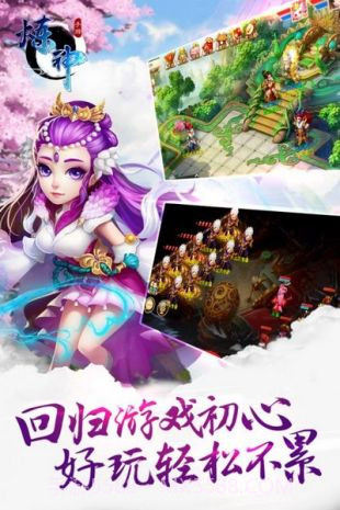 炼神手游uc版下载截图3